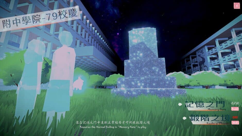 HSNU Academy 79th Anniversary screenshot