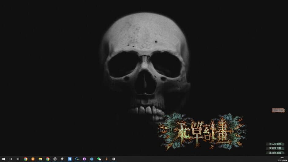 Herba Project: Desktop Lab screenshot