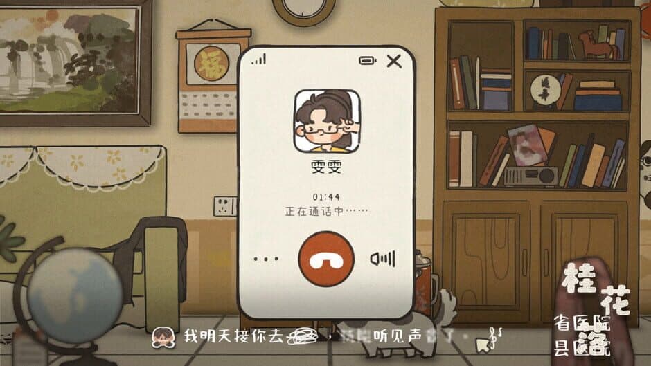 Osmathus Falling screenshot