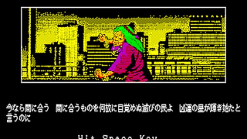 Hadou no Hyouteki screenshot