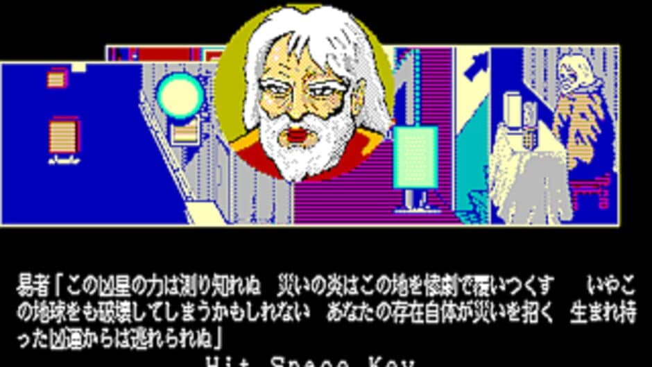 Hadou no Hyouteki screenshot