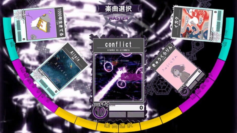 Conductus screenshot