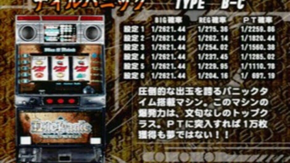 Pachi-Slot Kanzen Kouryaku: Takasago Super Project screenshot