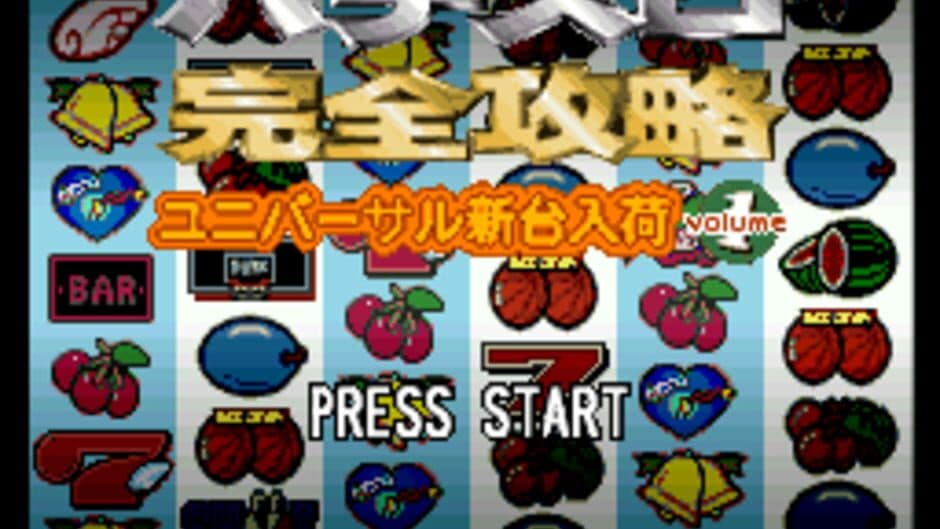 Pachi-Slot Kanzen Kouryaku: Universal Shindai Nyuuka Volume 1 screenshot