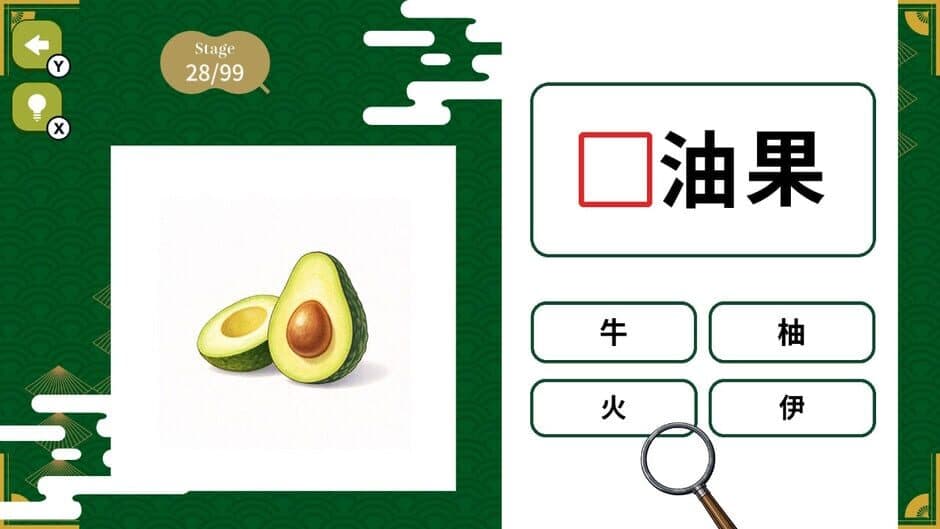 Even Native Japanese Struggle Japanese Kanji Fill-in Quiz screenshot