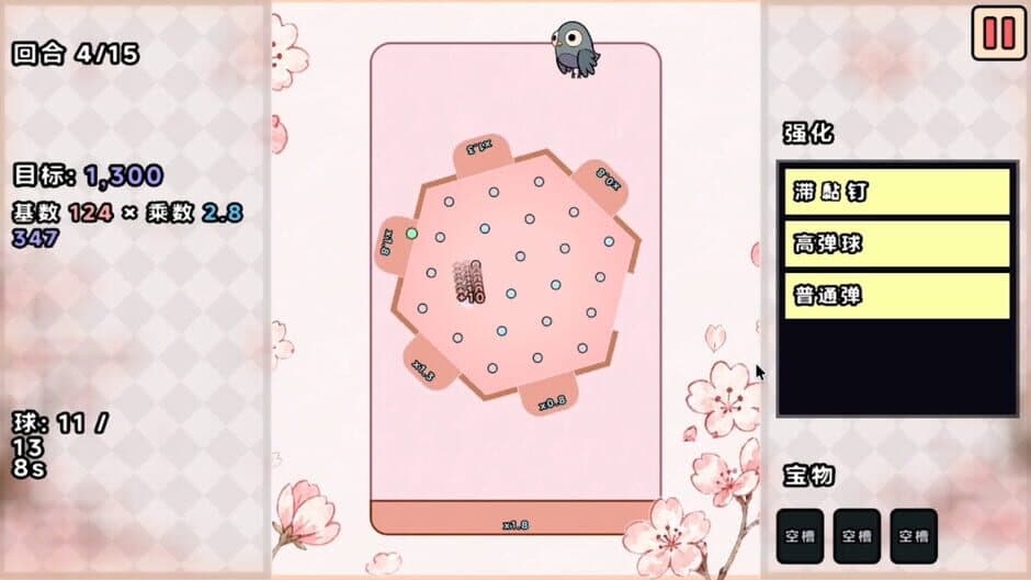 PegPigeon screenshot