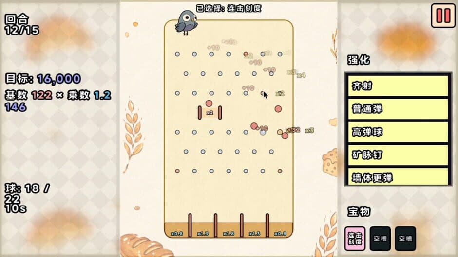 PegPigeon screenshot