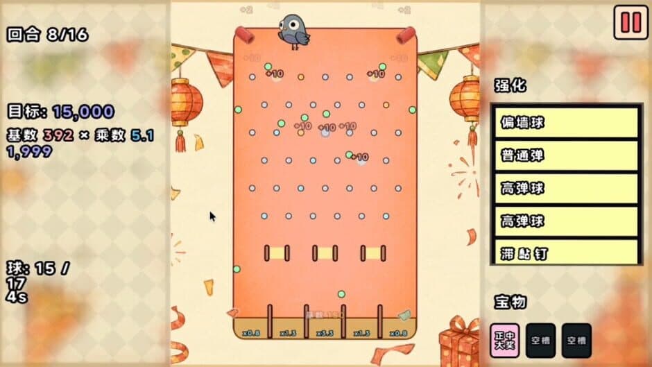 PegPigeon screenshot
