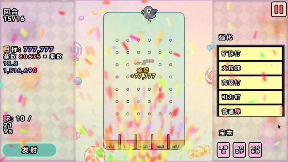 PegPigeon screenshot