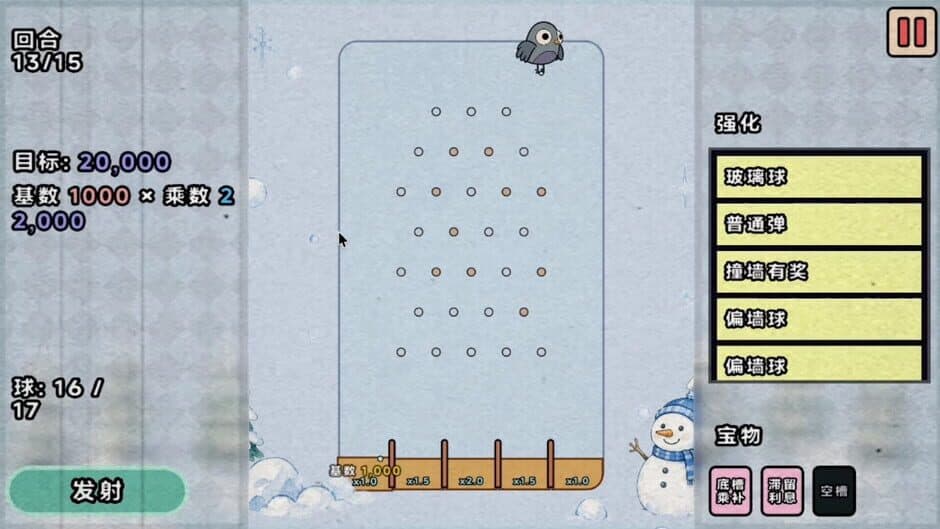 PegPigeon screenshot