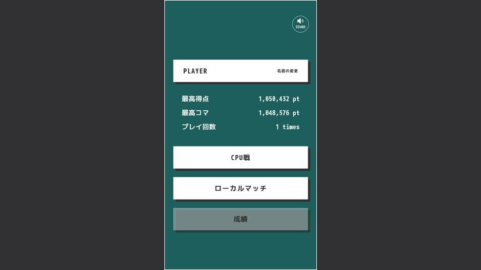 Reversi2048 screenshot