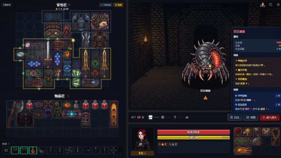 Backpack Dungeon screenshot