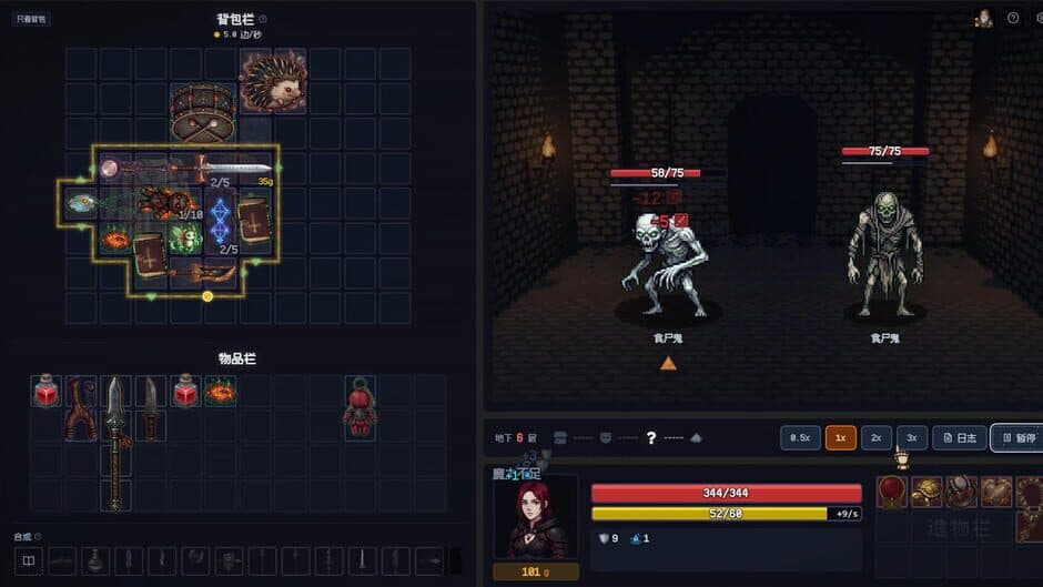 Backpack Dungeon screenshot