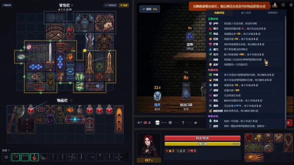 Backpack Dungeon screenshot