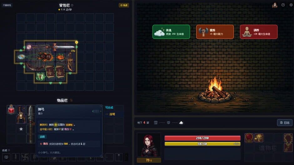 Backpack Dungeon screenshot