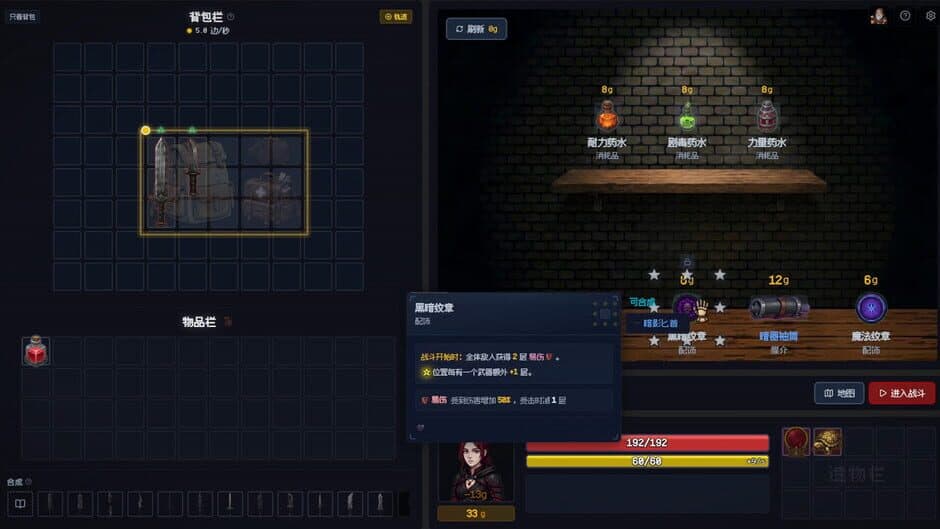 Backpack Dungeon screenshot