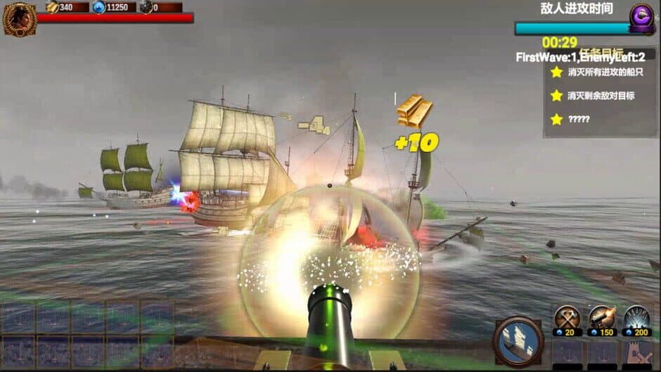 Clash of Armadas: Koxinga screenshot
