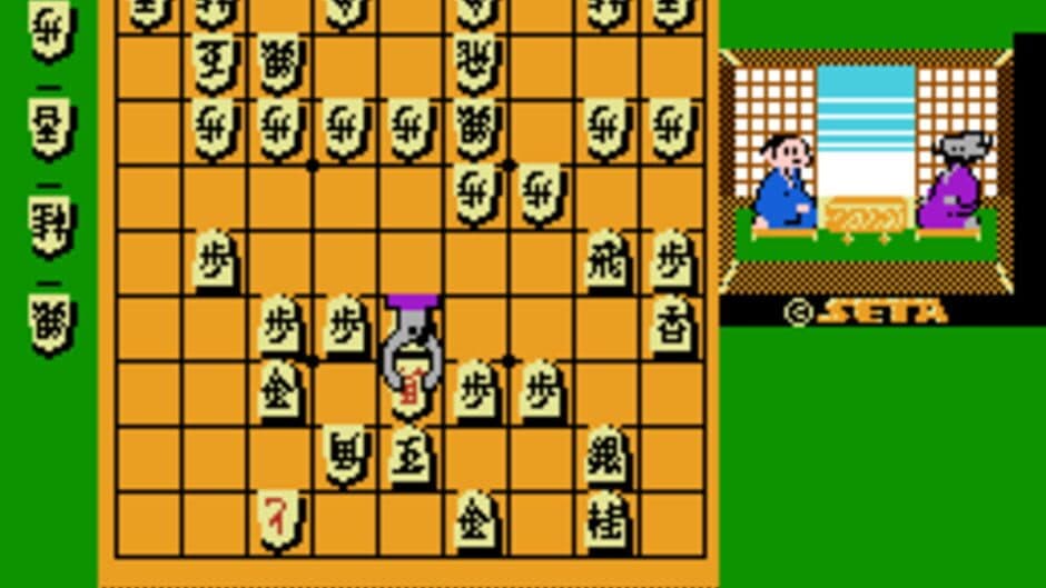 Hon Shogi: Naitou Kudan Shogi Hiden screenshot