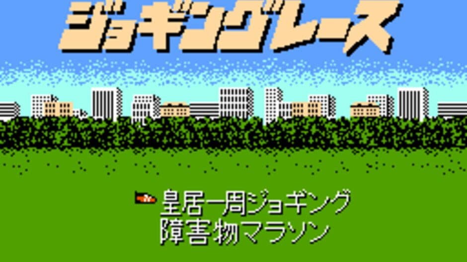 Family Trainer: Jogging Race screenshot