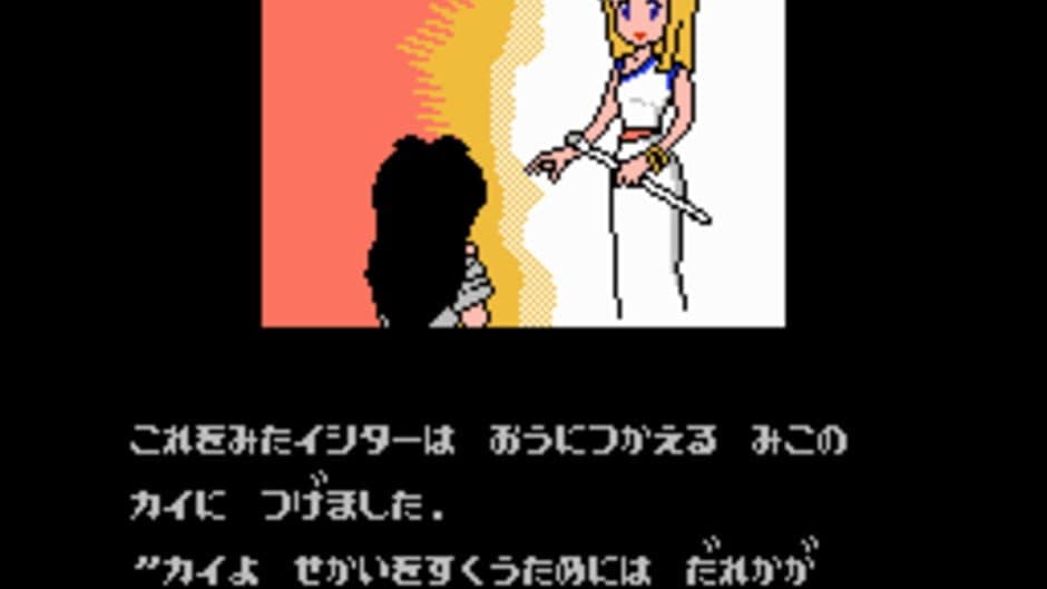 The Quest of Ki screenshot