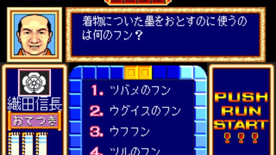 Quiz Tonosama no Yabou screenshot