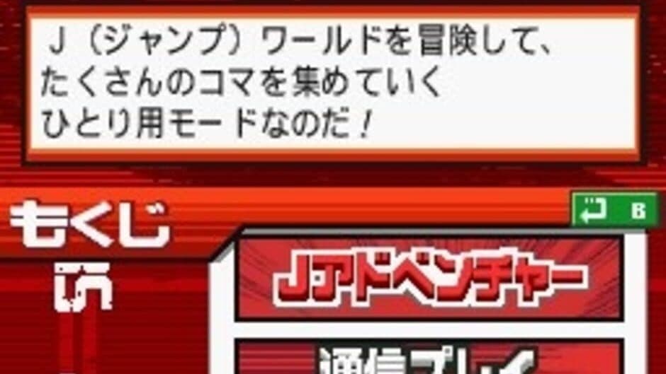 Jump Super Stars screenshot
