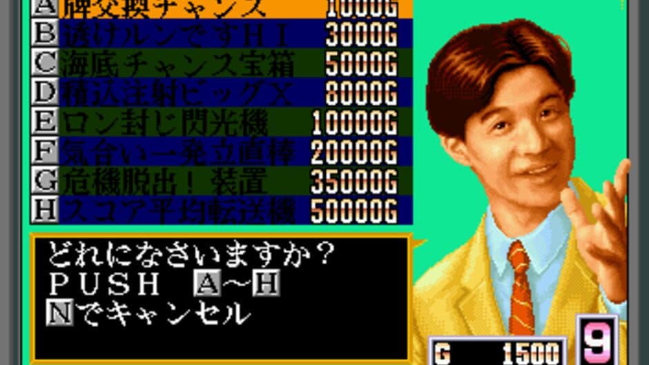 Idol-Mahjong Final Romance screenshot