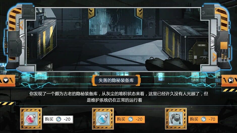 The Entropy Directive screenshot