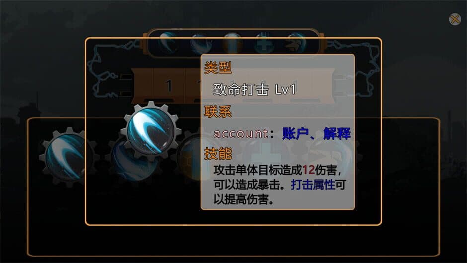 The Entropy Directive screenshot