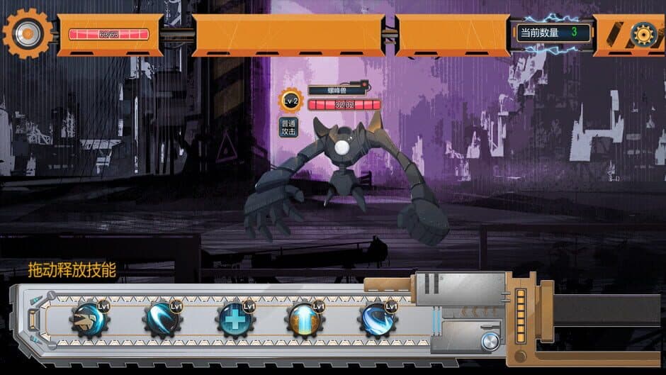 The Entropy Directive screenshot