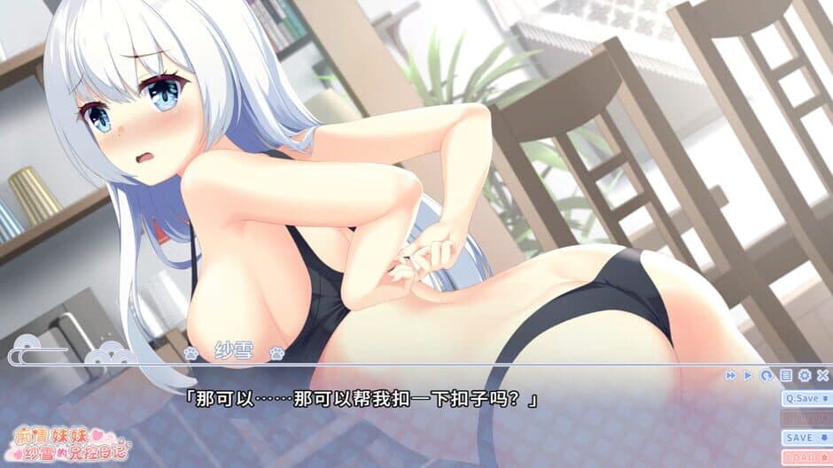 Chiqing Meimei Shaxue de Xiongkong Riji screenshot