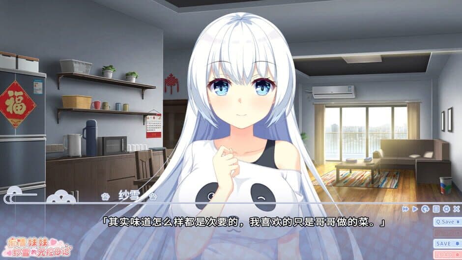 Chiqing Meimei Shaxue de Xiongkong Riji screenshot