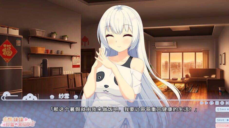 Chiqing Meimei Shaxue de Xiongkong Riji screenshot