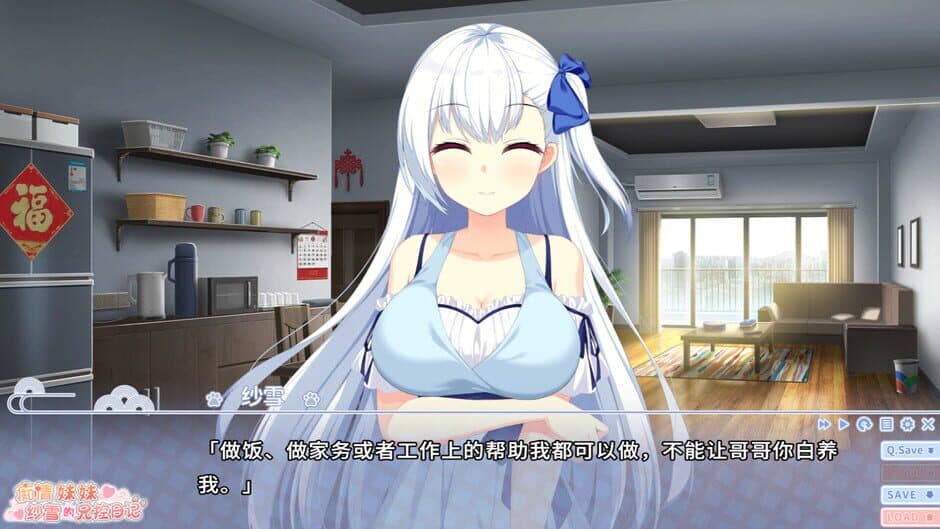 Chiqing Meimei Shaxue de Xiongkong Riji screenshot
