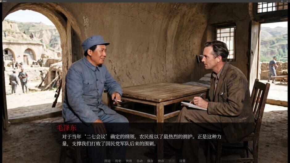 Revolution: Young Mao screenshot