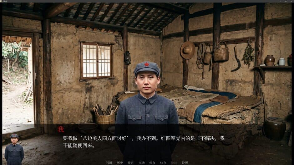 Revolution: Young Mao screenshot
