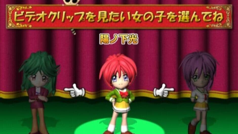 Tokimeki Memorial 2: Music Video Clips - Circus de Ai Imashou screenshot