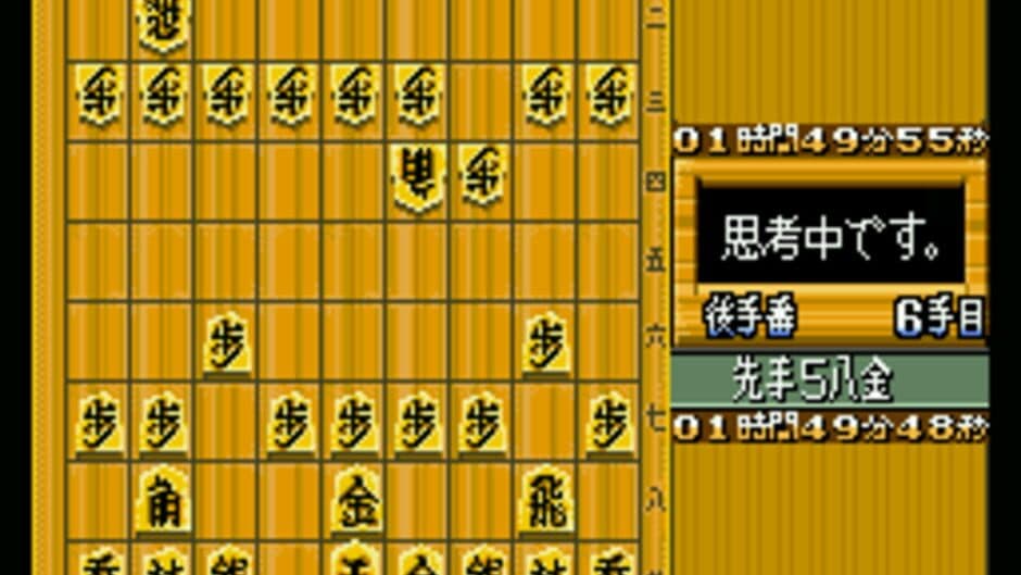 Super Shogi 2 screenshot