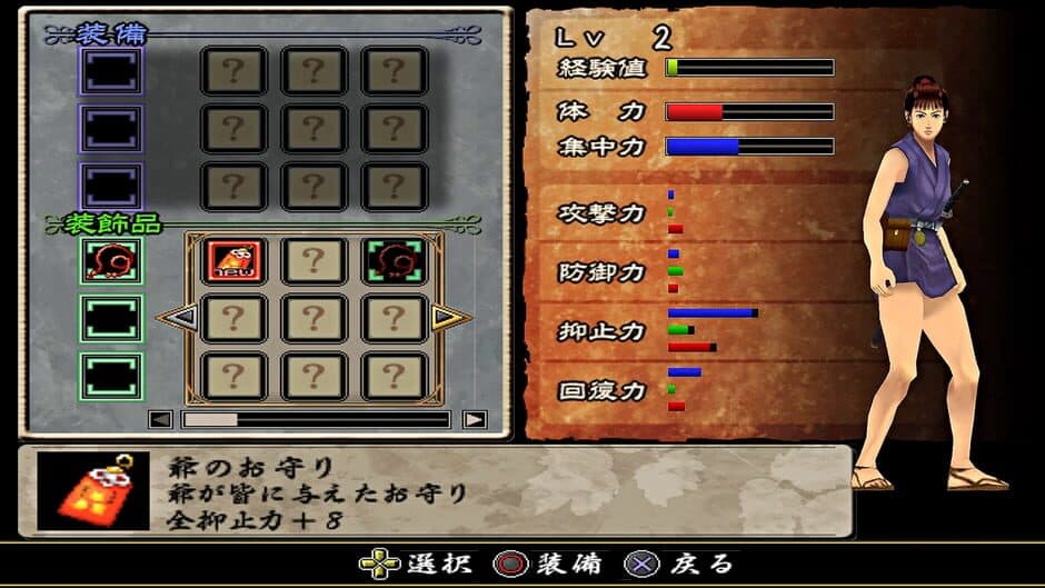 Azumi screenshot
