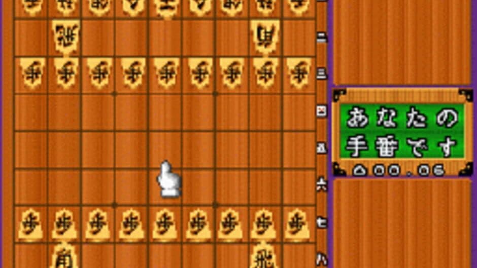 Saikousoku Shikou Shogi Mahjong screenshot