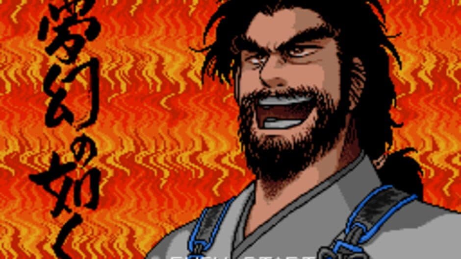 Yume Maboroshi no Gotoku screenshot