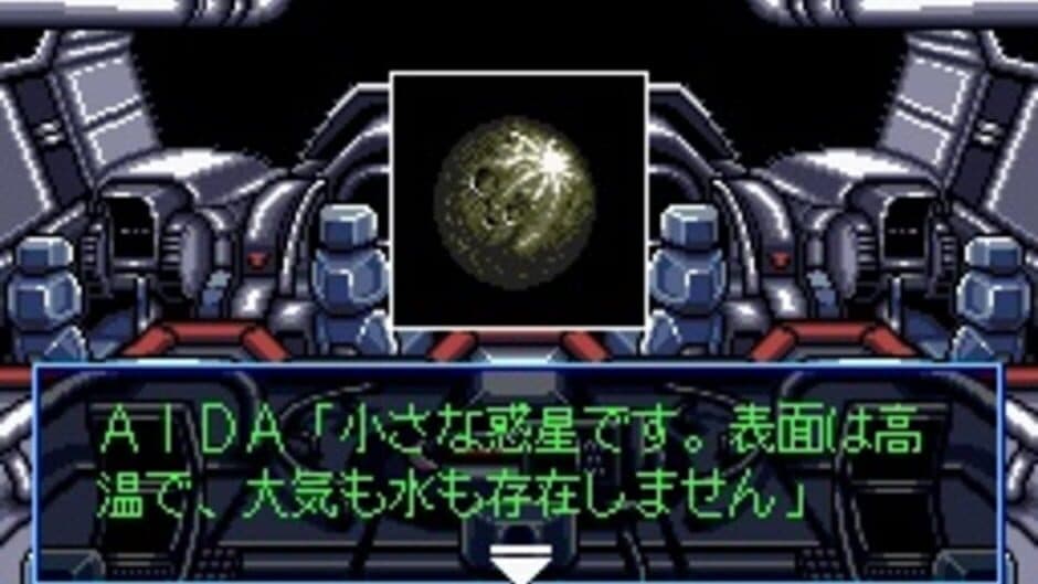 Cyber Knight II: Chikyuu Teikoku no Yabou screenshot