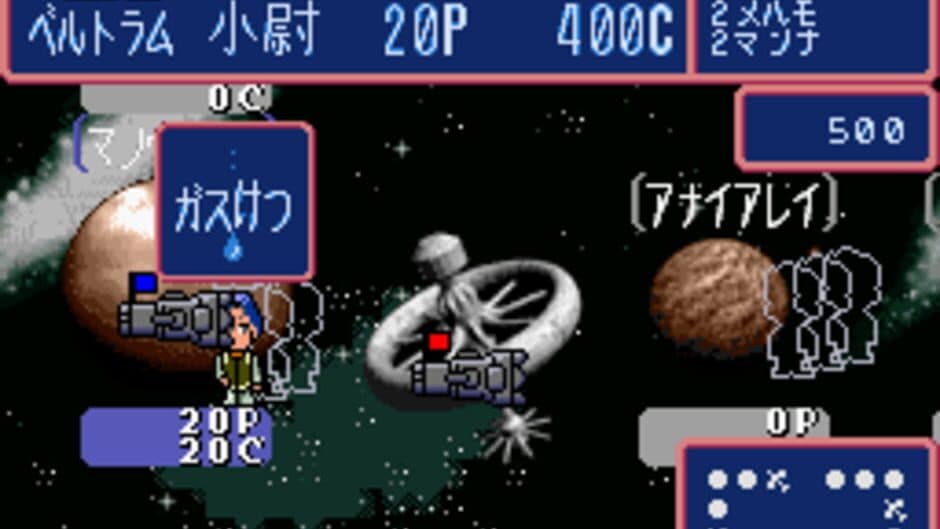 Sugoroku Ginga Senki screenshot