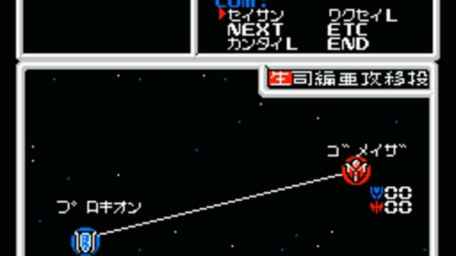 Cosmic Wars screenshot