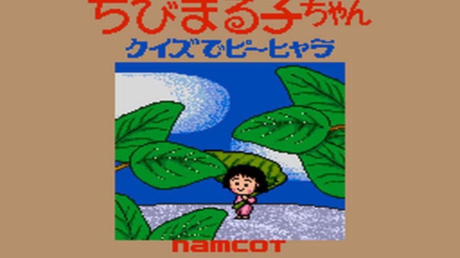 Chibi Maruko-chan: Quiz de Piihyara screenshot