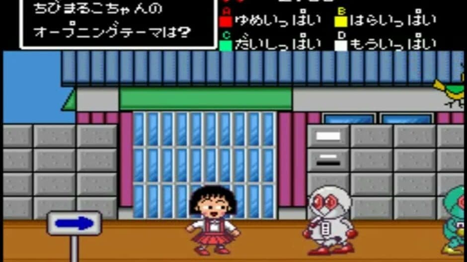 Chibi Maruko-chan: Quiz de Piihyara screenshot