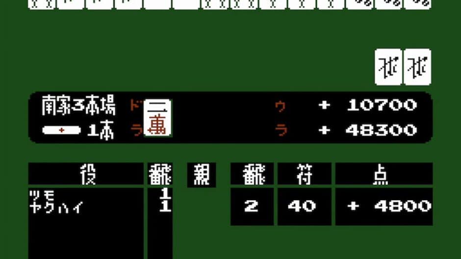 Mah Jong screenshot