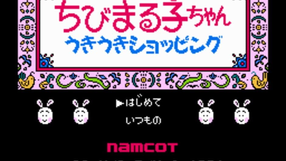 Chibi Maruko-chan: Uki Uki Shopping screenshot