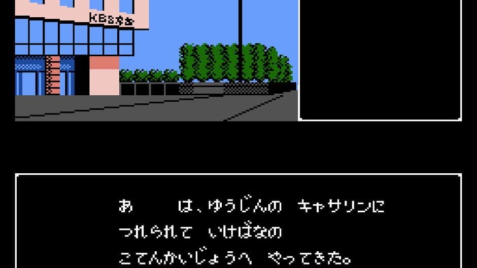 Yamamura Misa Suspense: Kyoto Hana no Misshitsu Satsujin Jiken screenshot