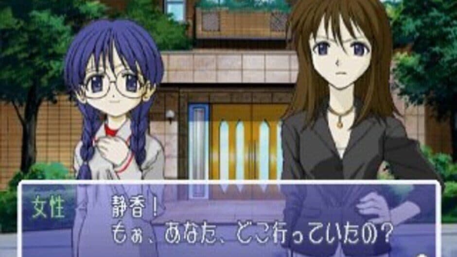 Pocke-Kano: Shizuka Houjouin screenshot